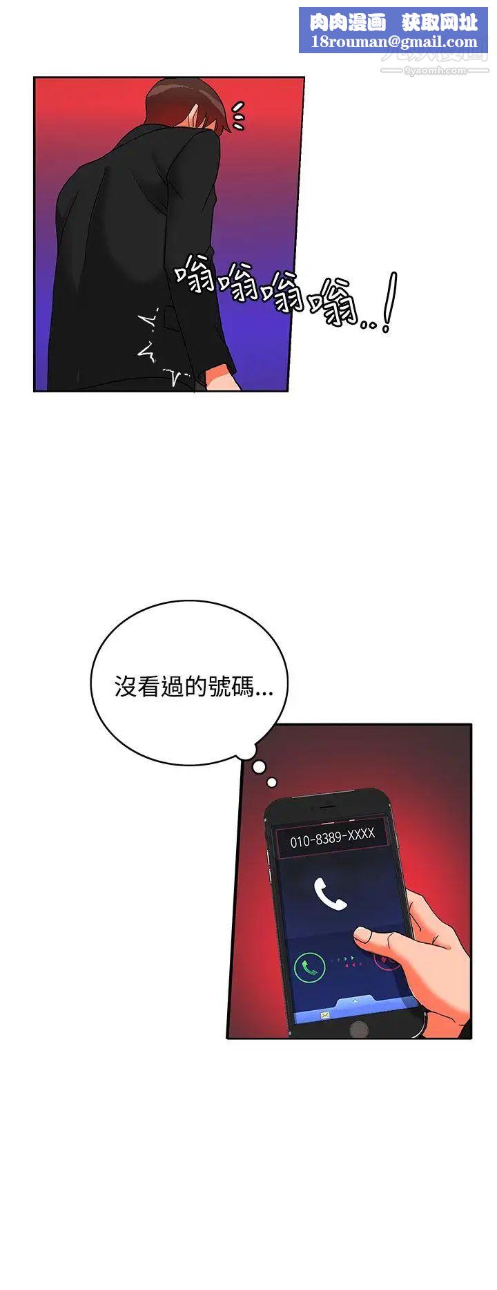 30cm立約人第18話-第2季驗貨