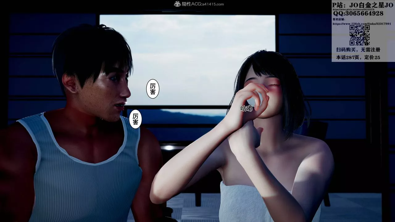[3D]我的老婆黃雅巖第17話