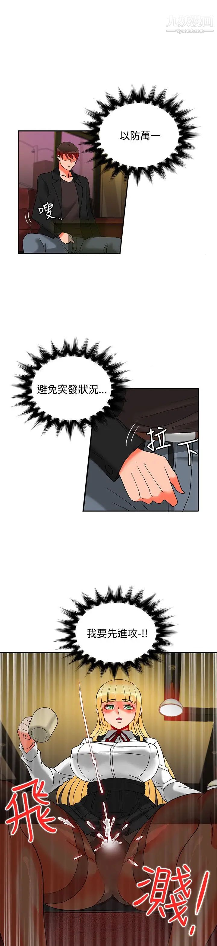 30cm立约人第18话-第2季验货