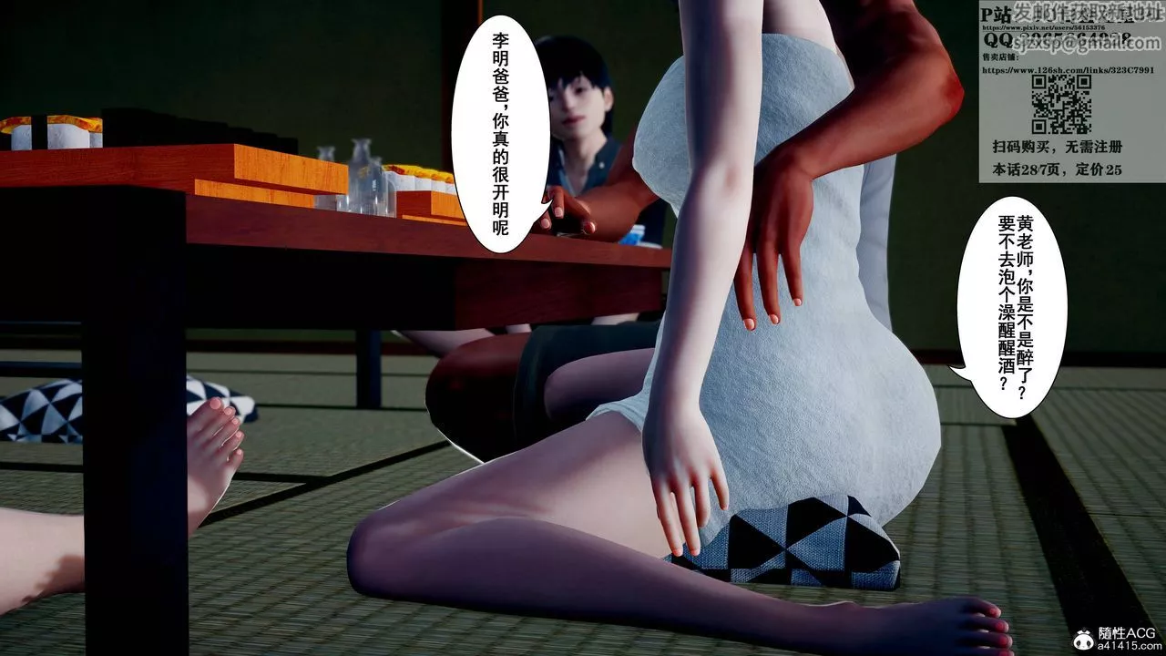 [3D]我的老婆黃雅巖第17話