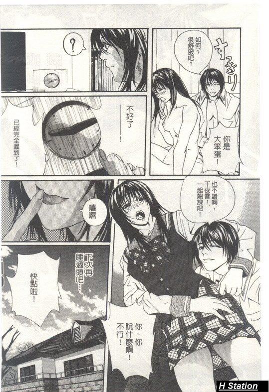 [逢魔]少女だから感じるの[逢魔]少女だから感じるの