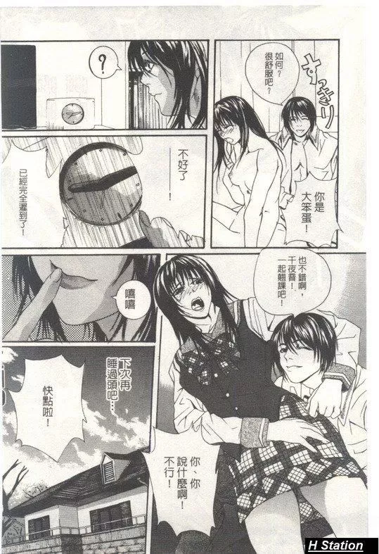 [逢魔]少女だから感じるの[逢魔]少女だから感じるの
