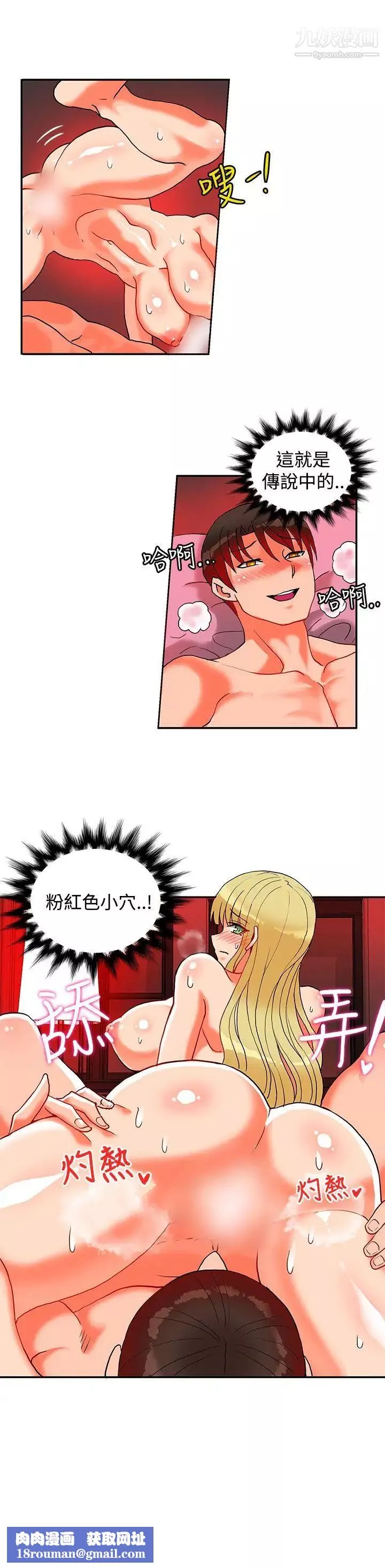 30cm立約人第18話-第2季驗貨