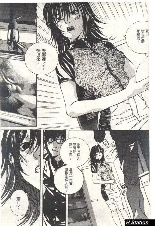 [逢魔]少女だから感じるの[逢魔]少女だから感じるの