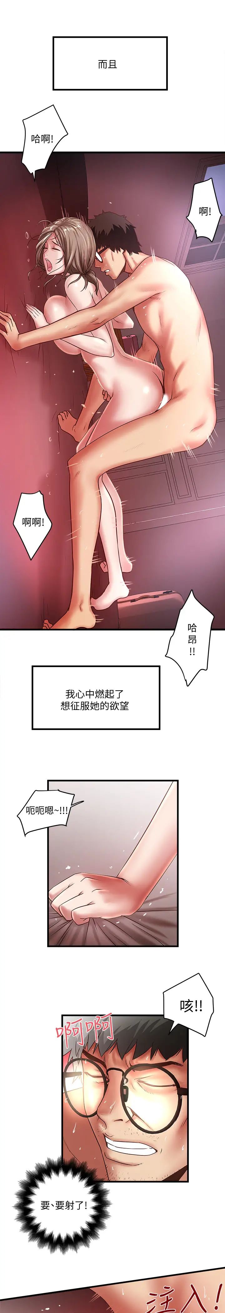 下女,初希第22话-自己张开双腿的初希