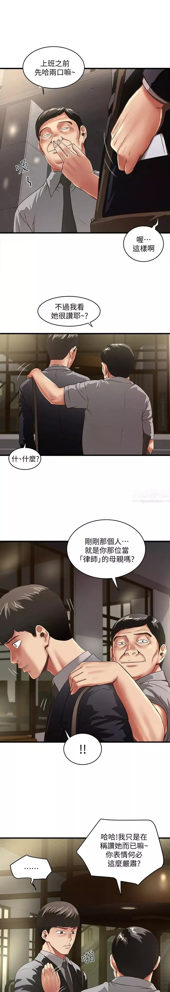 下女,初希第23話-現在跟我見個面吧，嫂子