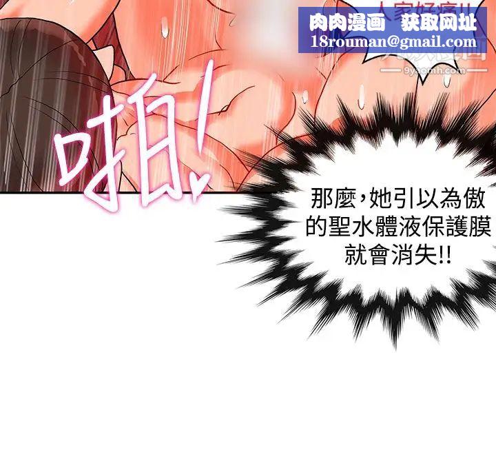 30cm立約人第20話-第2季戰勝