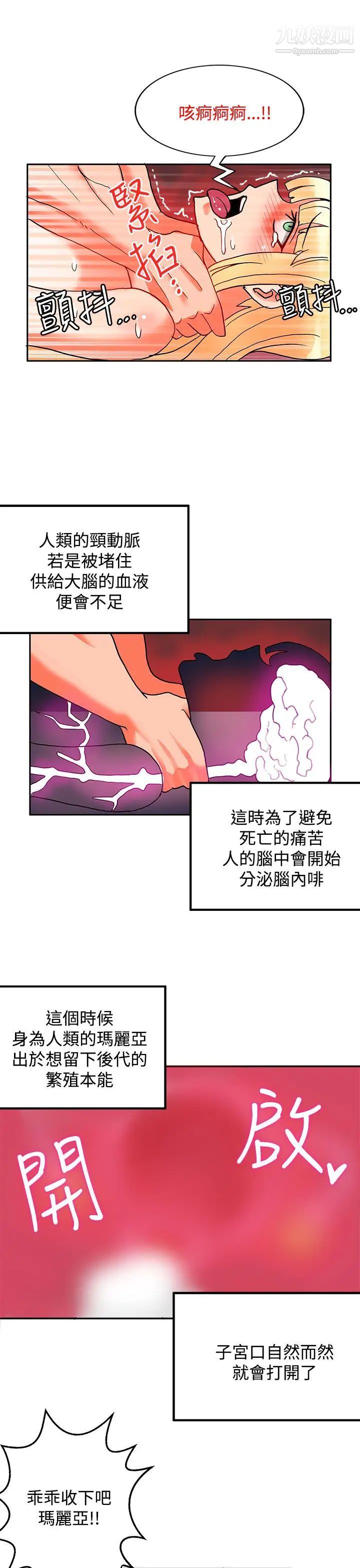 30cm立约人第20话-第2季战胜