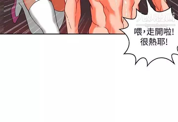 30cm立約人第20話-第2季戰勝