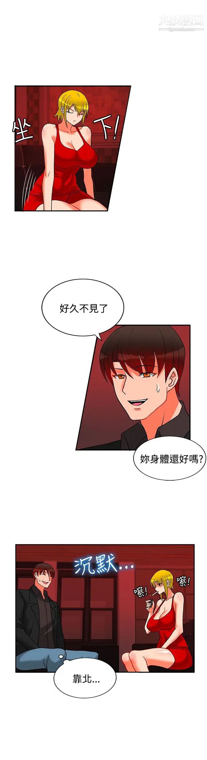 30cm立約人第21話-第2季提供情報