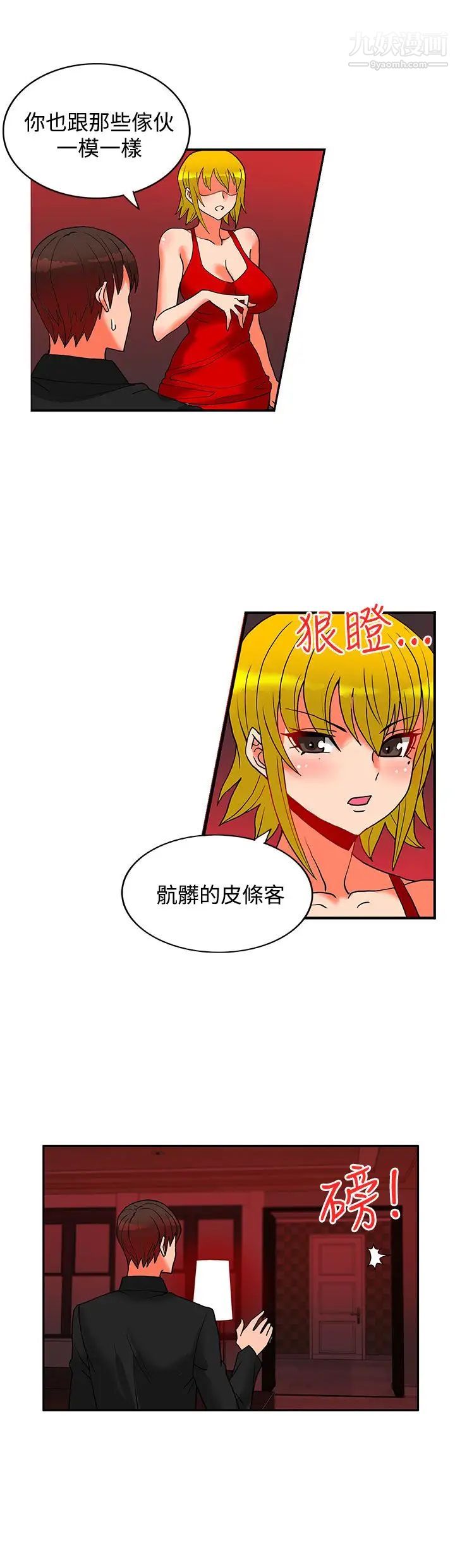30cm立约人第21话-第2季提供情报