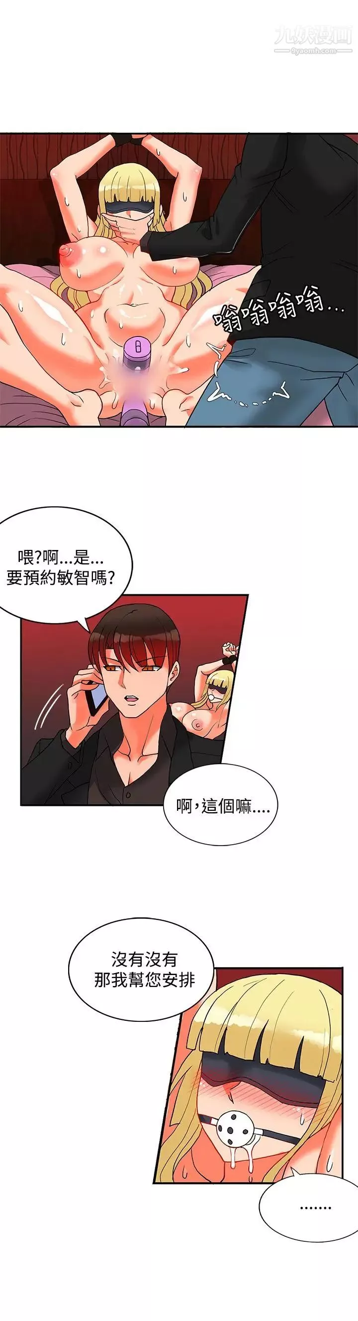 30cm立約人第21話-第2季提供情報