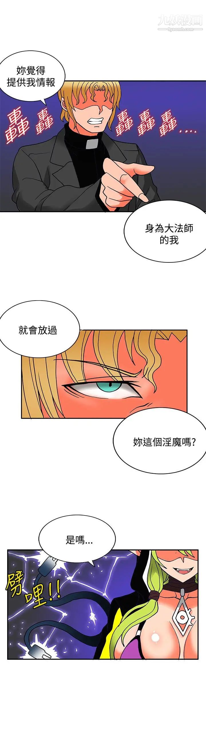 30cm立約人第21話-第2季提供情報