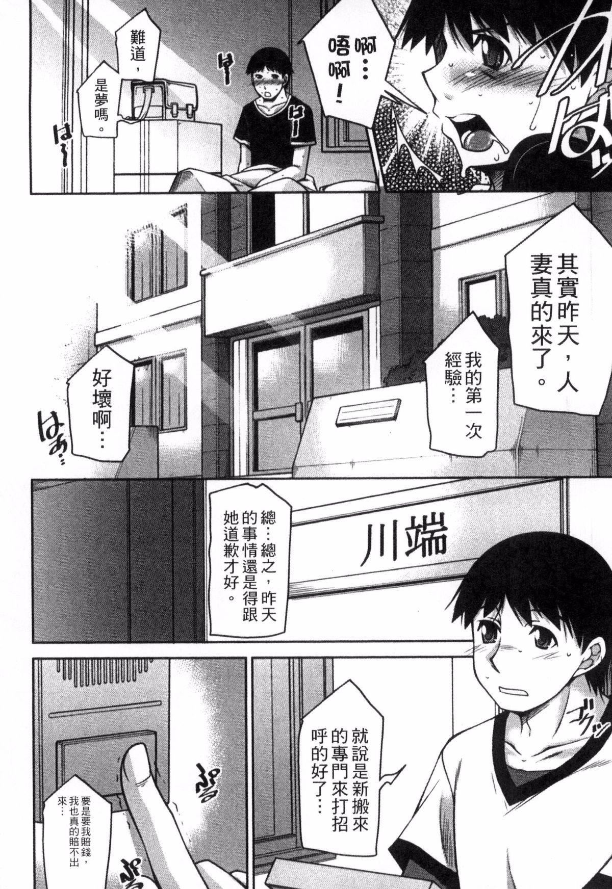 [zen9]退屈な午后の过ごし方[zen9]退屈な午后の过ごし方