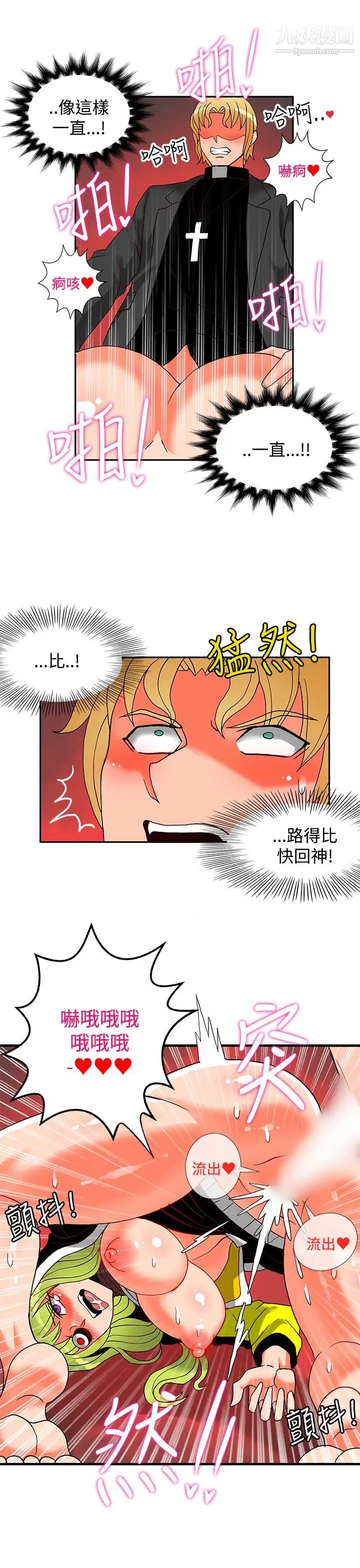 30cm立約人第21話-第2季提供情報