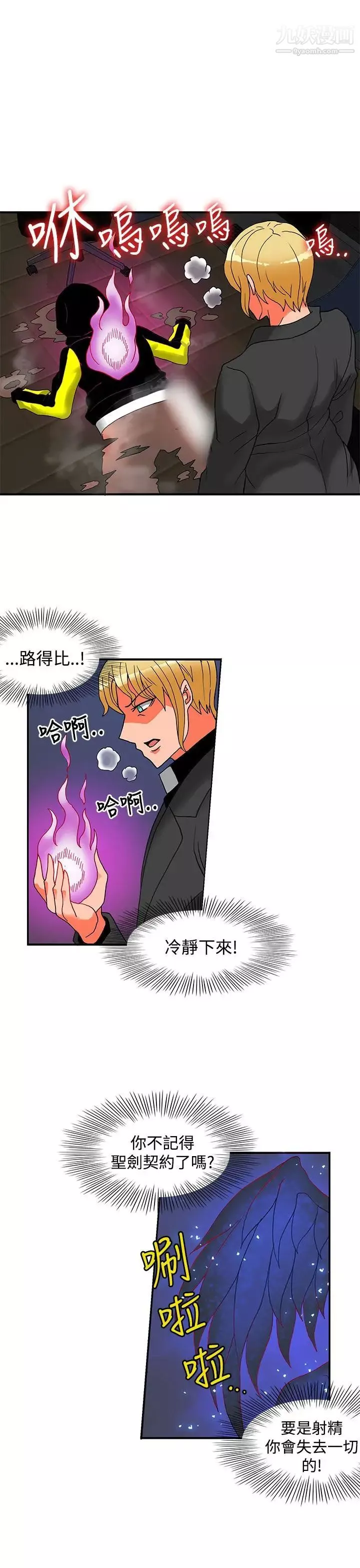 30cm立約人第21話-第2季提供情報