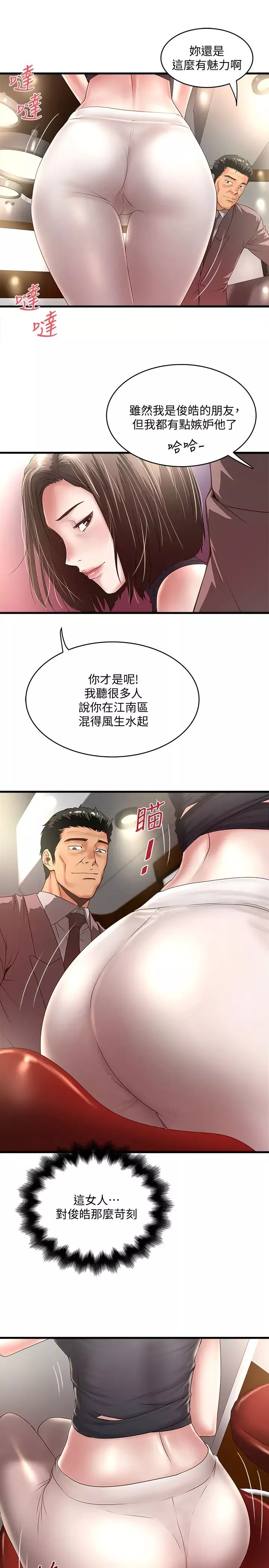 下女,初希第24話-覬覦花瑛的裁日