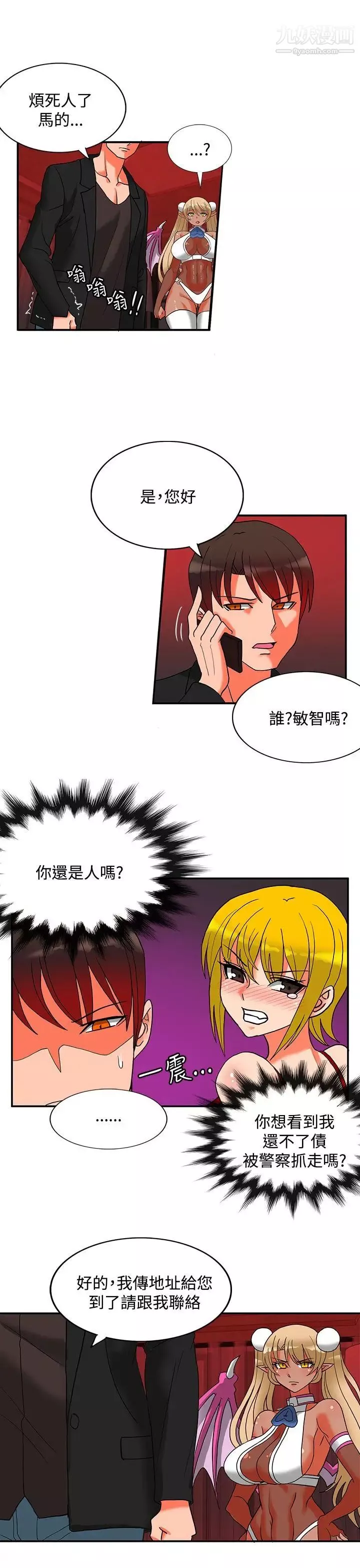 30cm立約人第22話-第2季挾持人質