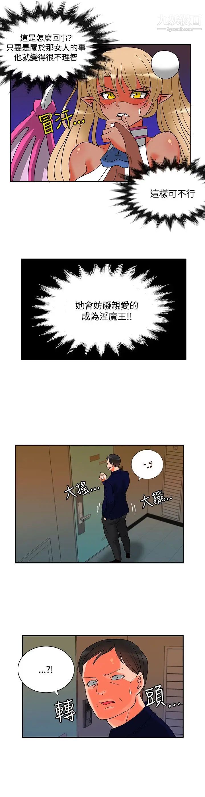 30cm立約人第22話-第2季挾持人質