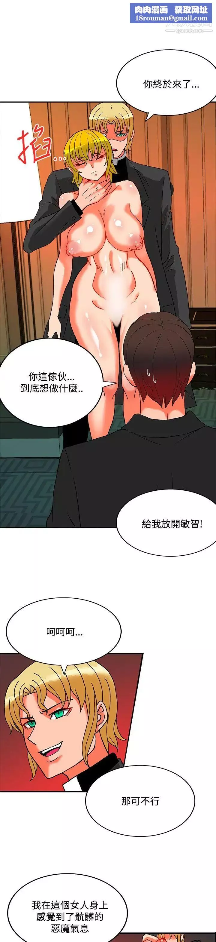 30cm立約人第22話-第2季挾持人質
