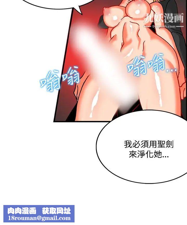 30cm立約人第22話-第2季挾持人質