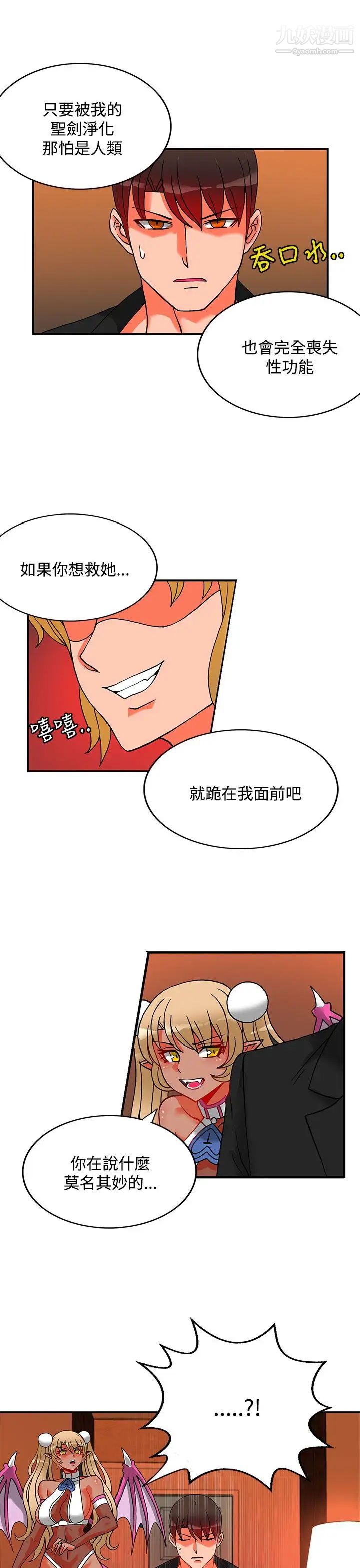 30cm立約人第22話-第2季挾持人質