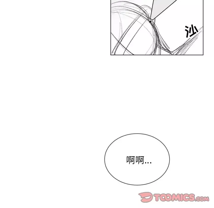 以爱为画第32章