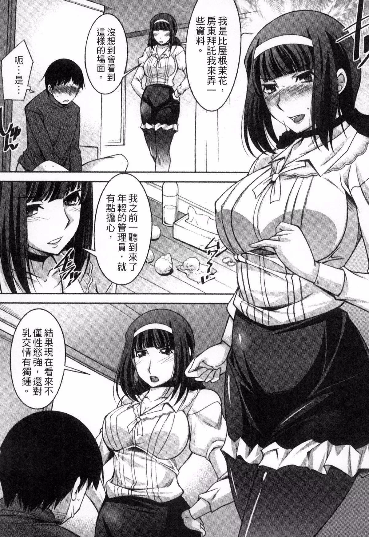 [zen9]退屈な午後の過ごし方[zen9]退屈な午後の過ごし方