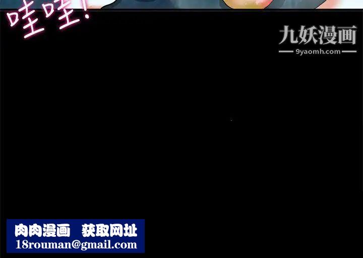 30cm立約人第22話-第2季挾持人質