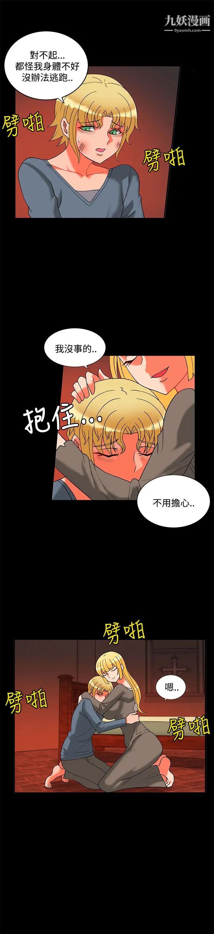 30cm立约人第23话-第2季过去