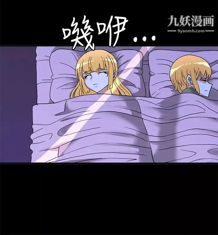 30cm立約人第23話-第2季過去