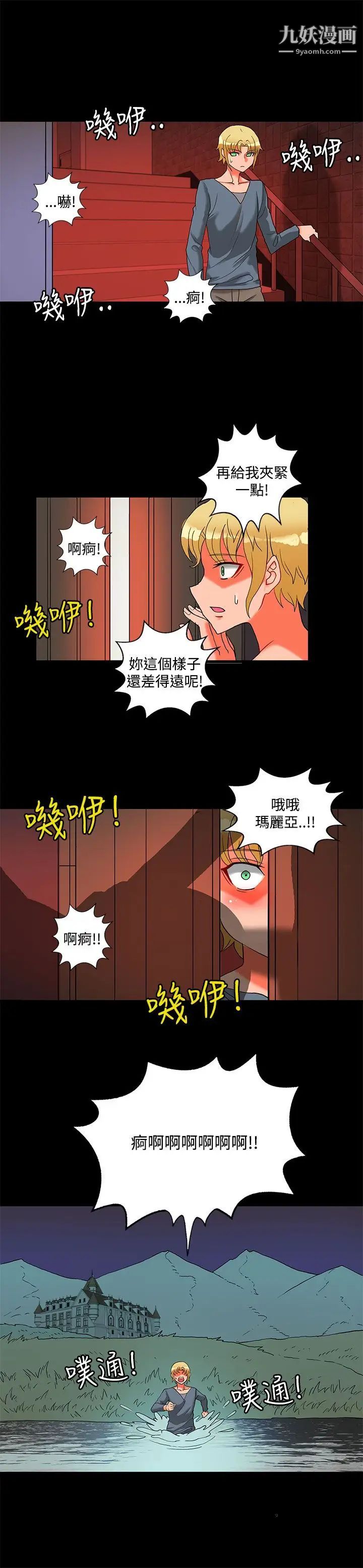 30cm立约人第23话-第2季过去
