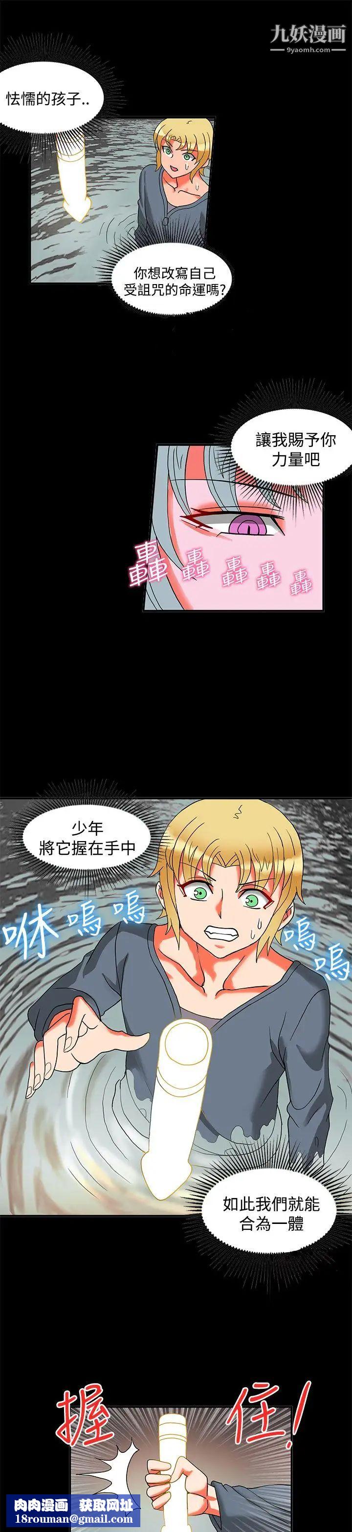 30cm立約人第23話-第2季過去