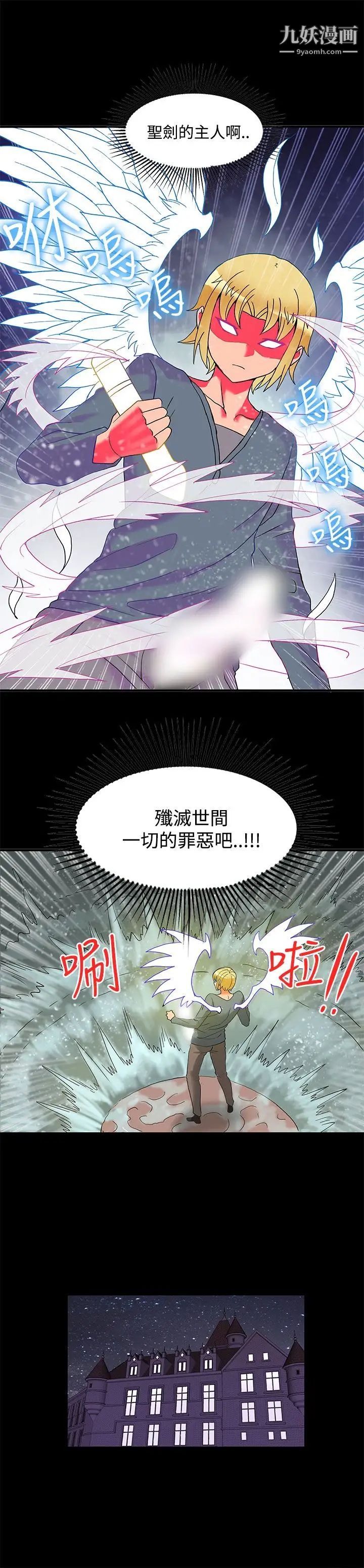 30cm立约人第23话-第2季过去