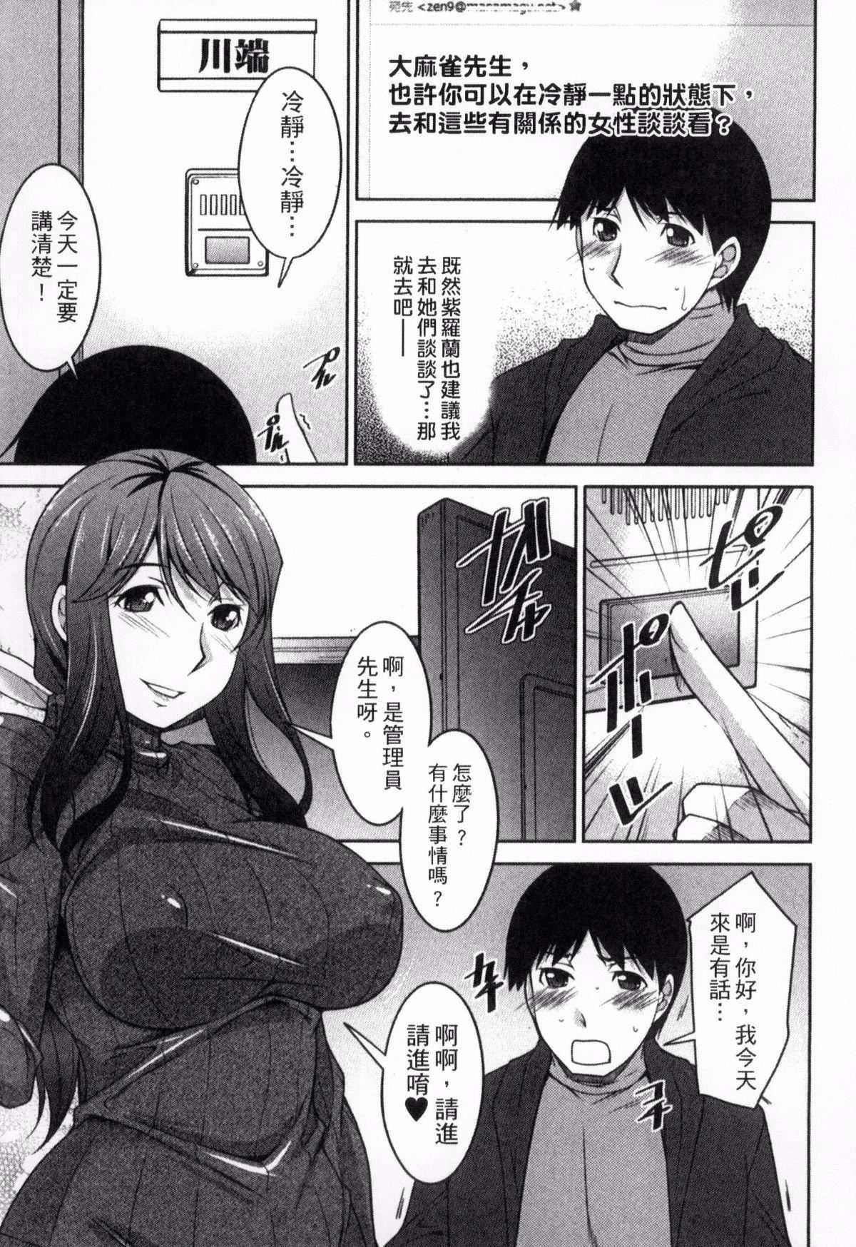[zen9]退屈な午后の过ごし方[zen9]退屈な午后の过ごし方