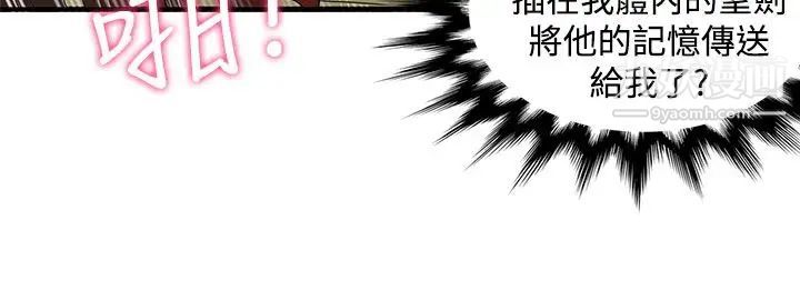 30cm立约人第23话-第2季过去