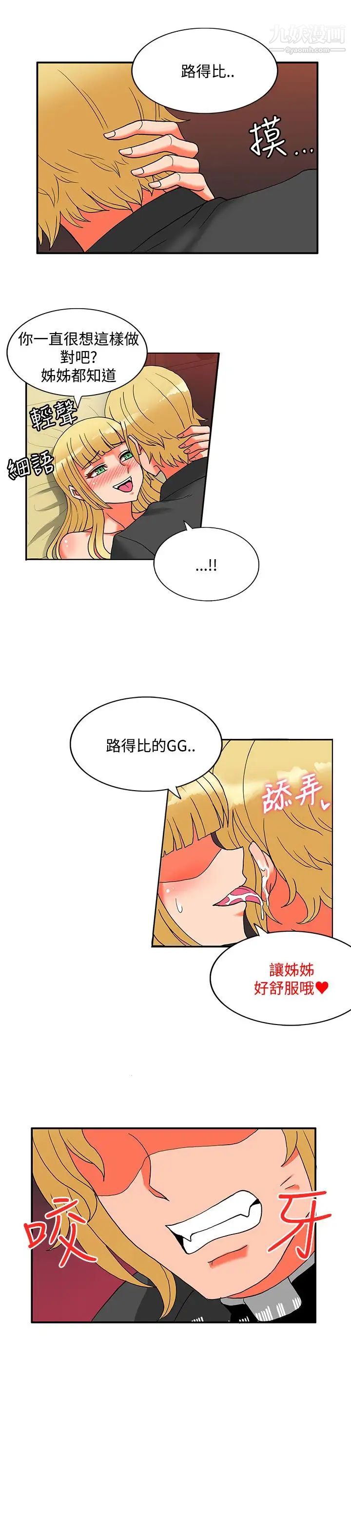 30cm立约人第24话-第2季收回