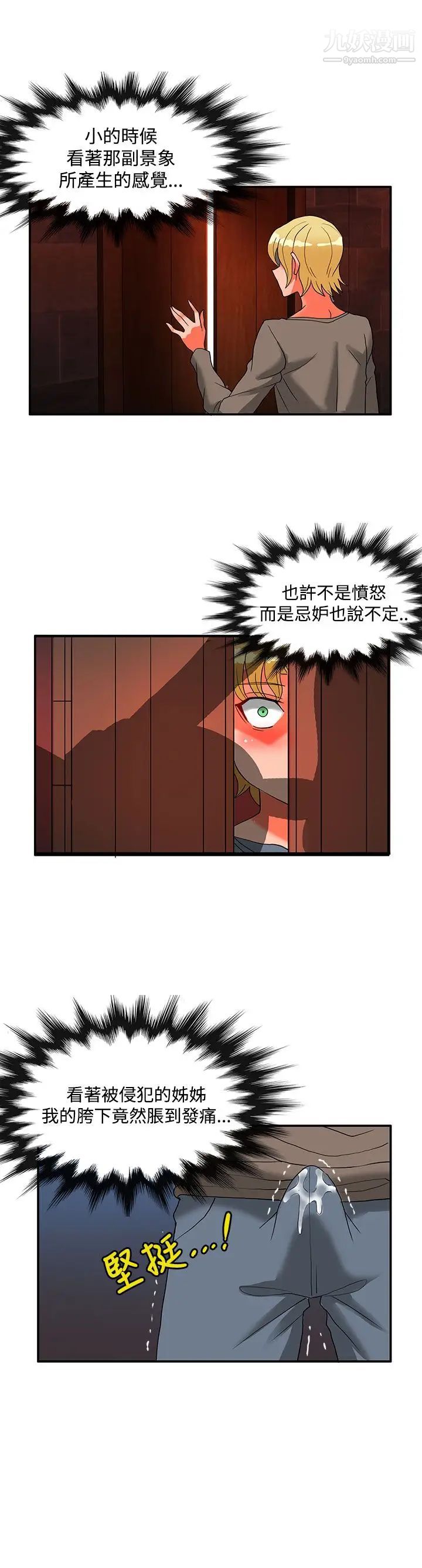 30cm立约人第24话-第2季收回