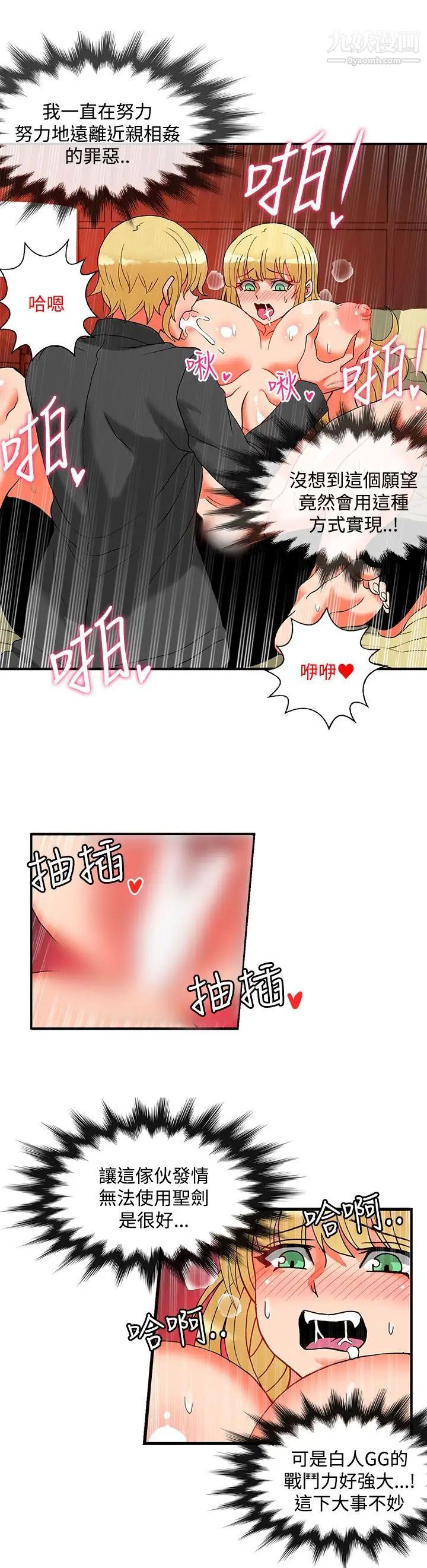 30cm立约人第24话-第2季收回
