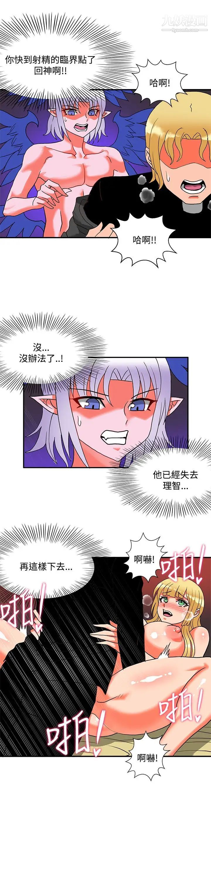 30cm立约人第24话-第2季收回