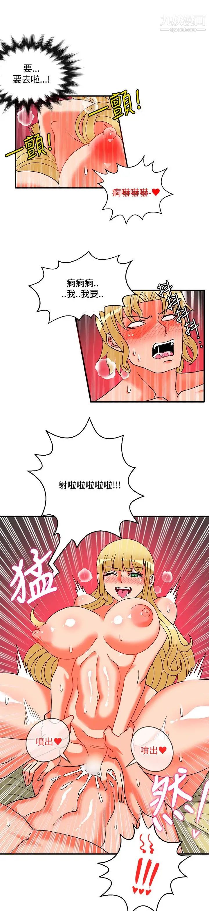 30cm立約人第24話-第2季收回