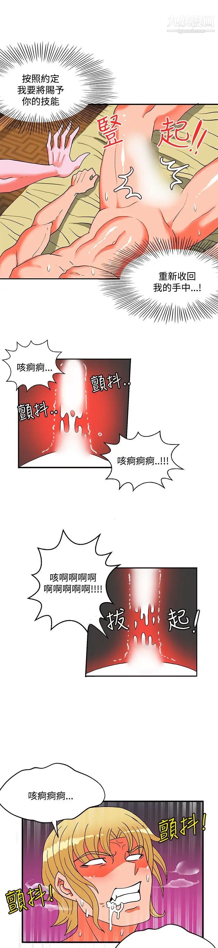 30cm立約人第24話-第2季收回