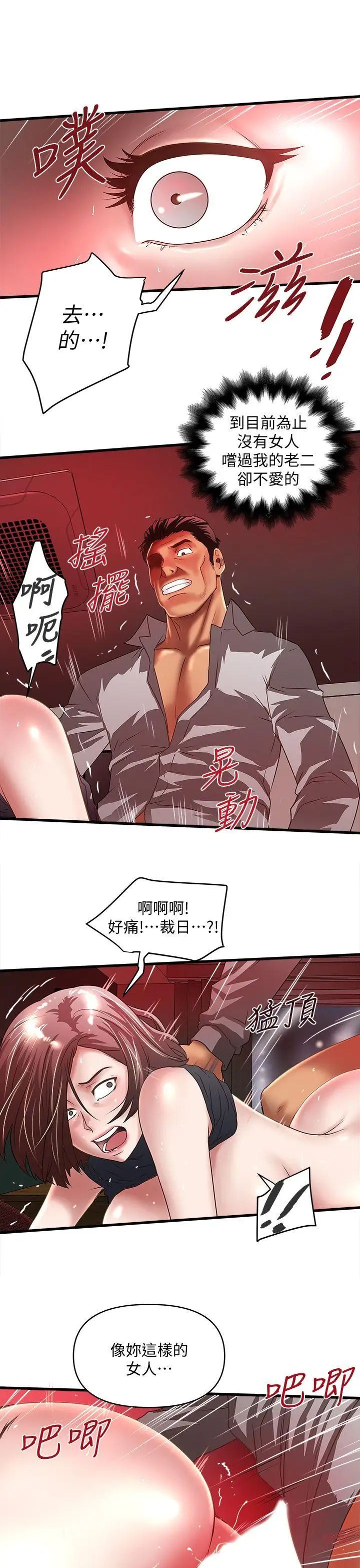 下女,初希第26话-你老婆的滋味果然一绝!