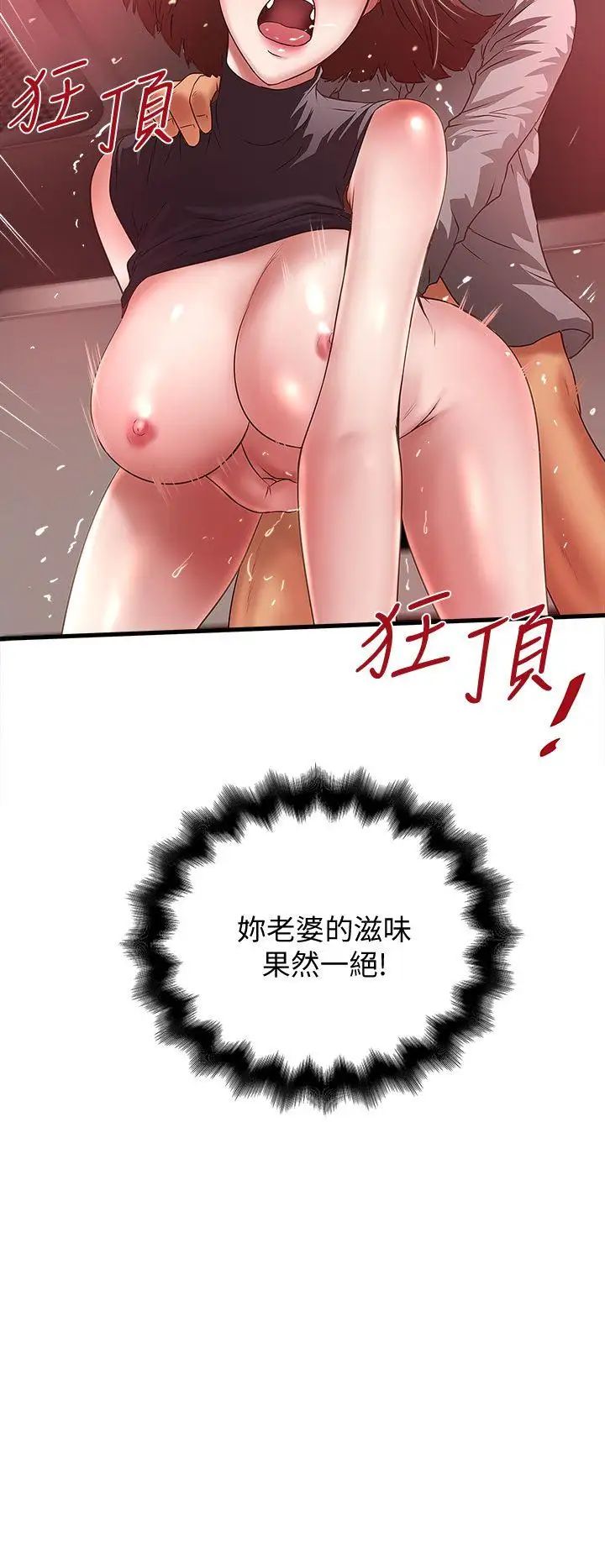 下女,初希第26话-你老婆的滋味果然一绝!