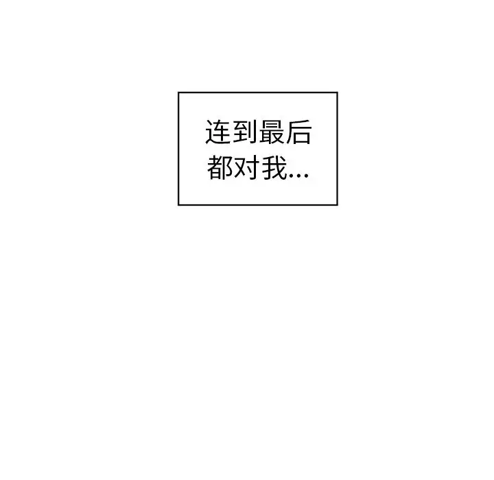 以爱为画第33章