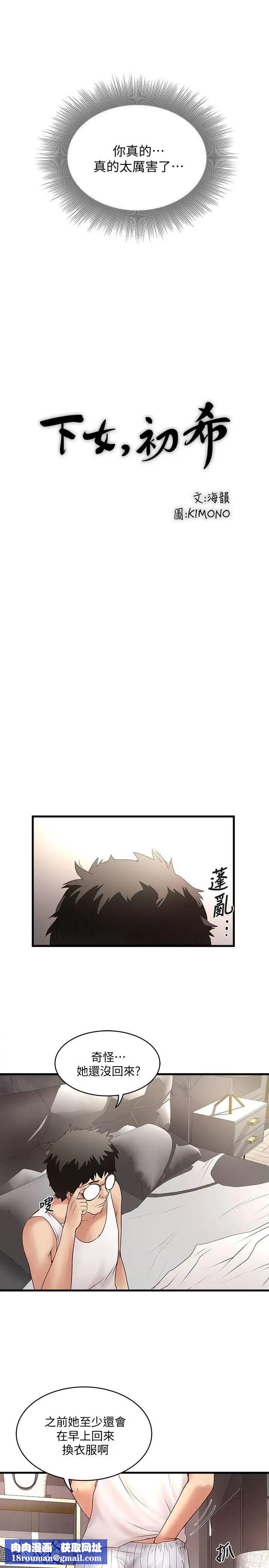 下女,初希第27话-穿着老婆衣服的帮佣