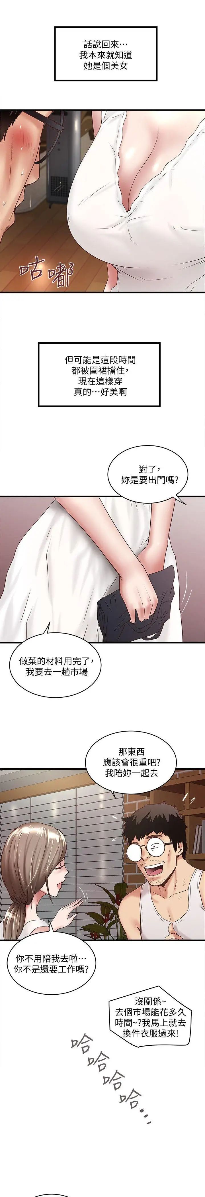 下女,初希第27话-穿着老婆衣服的帮佣