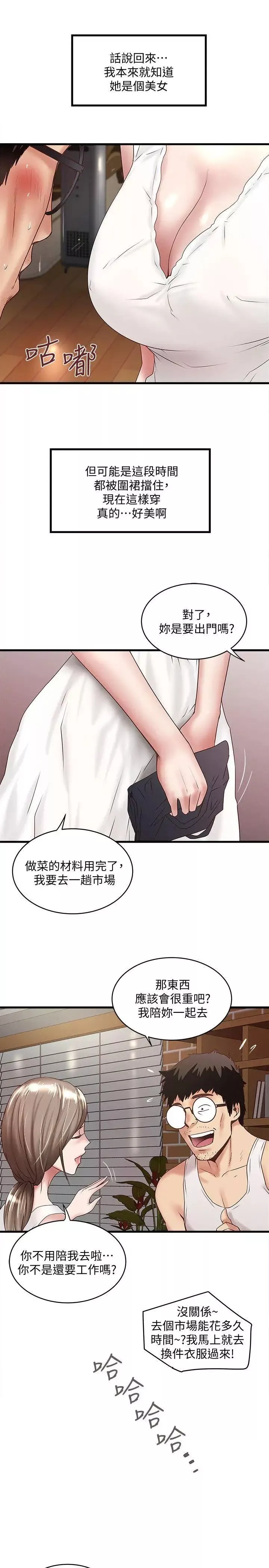 下女,初希第27話-穿著老婆衣服的幫傭