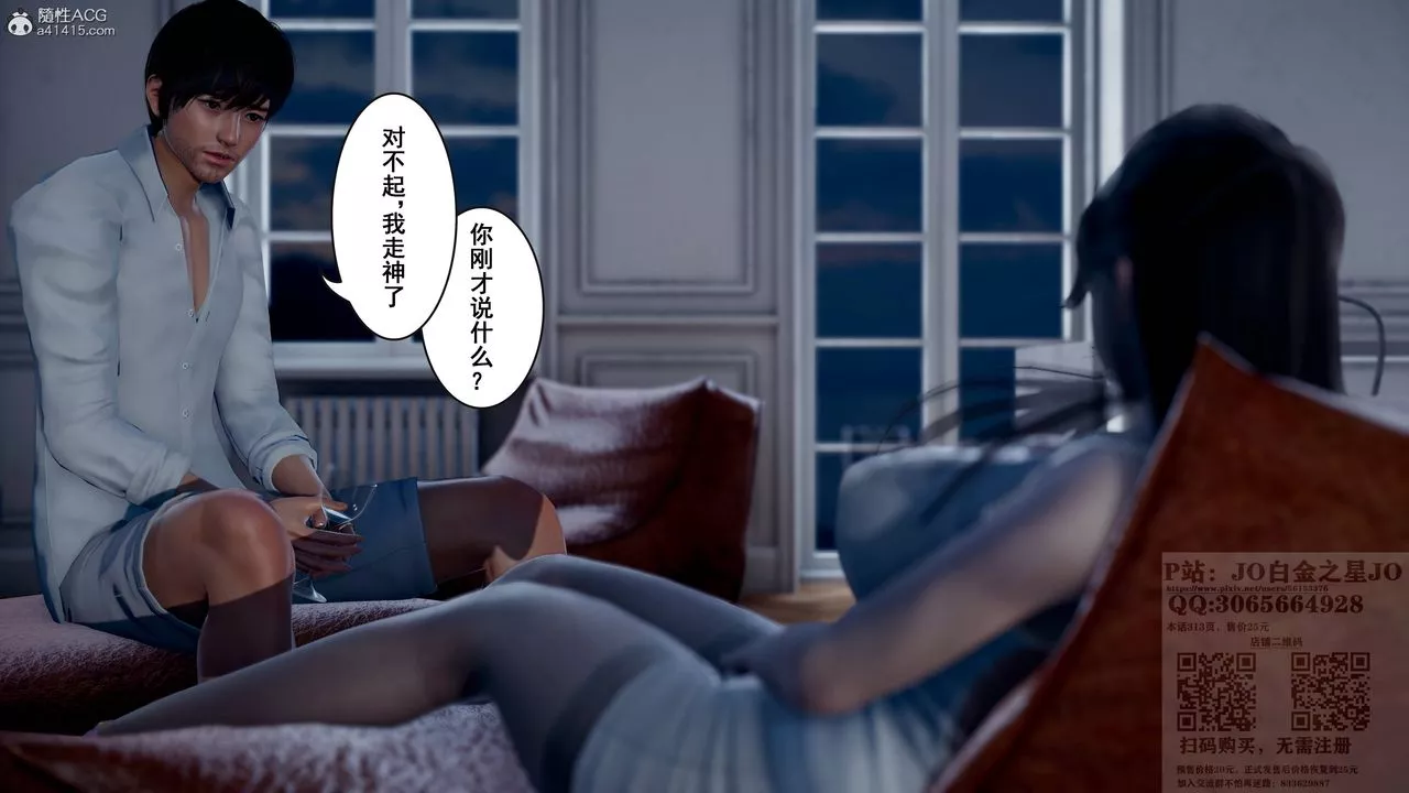 [3D]我的老婆黃雅巖第20話