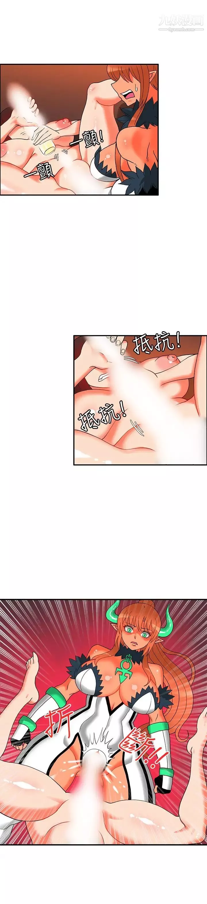 30cm立約人第26話-第2季新聖劍持有人